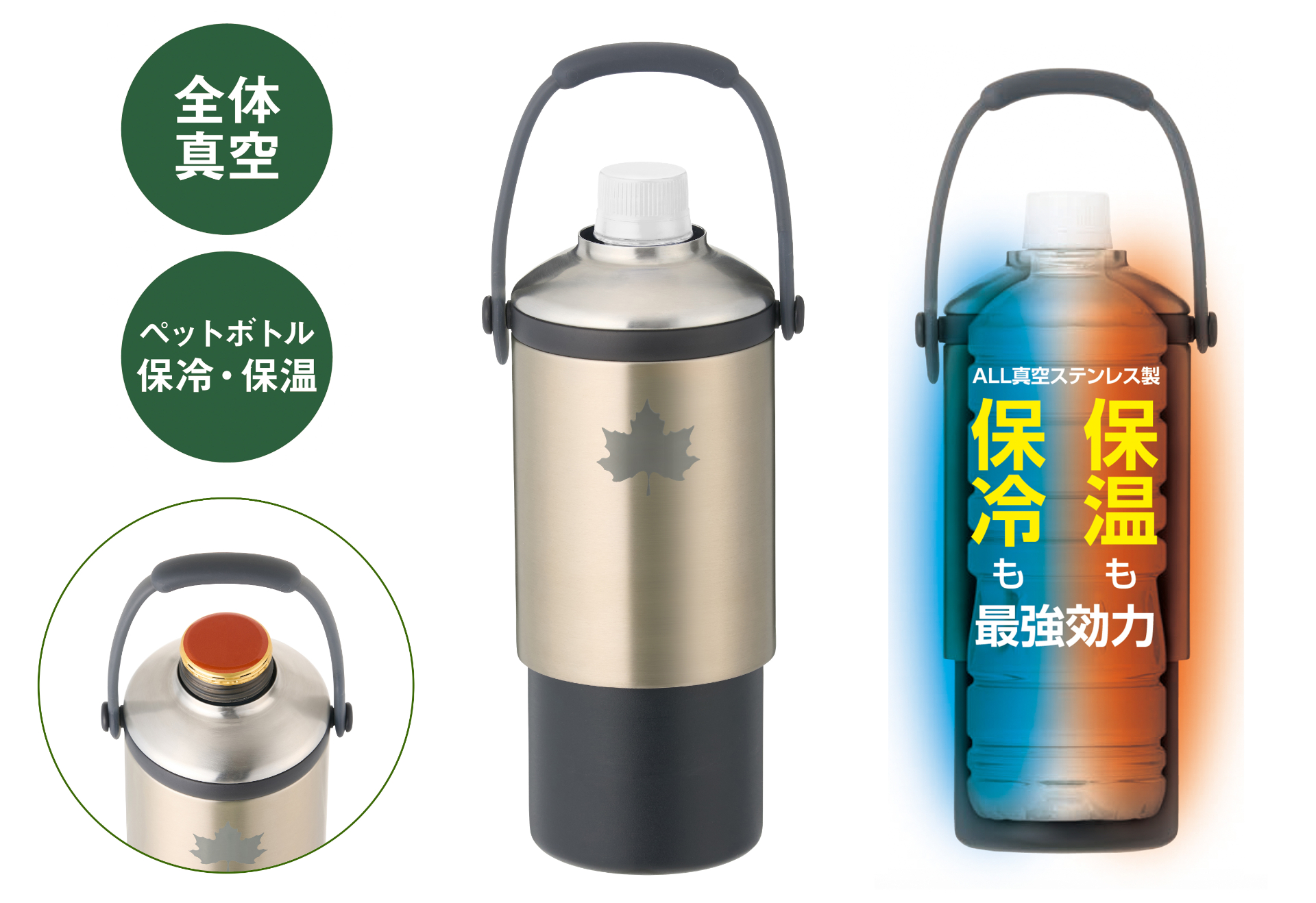 ロゴスから、ボトル全方位を冷やす独自構造のペットボトルシリンダー発売