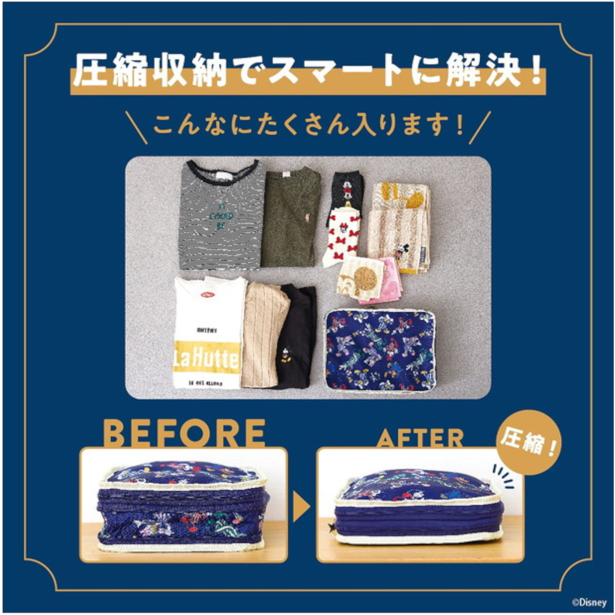 圧縮することで約3cmポーチの高さを減らせる