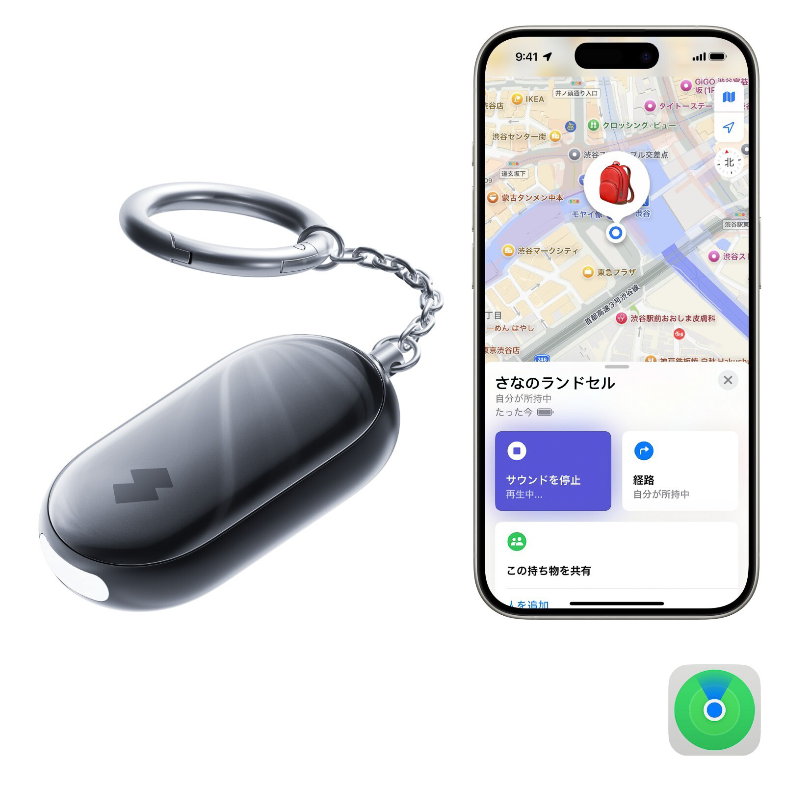 Apple「探す」に対応した「SwitchBot 防犯ブザー」発売