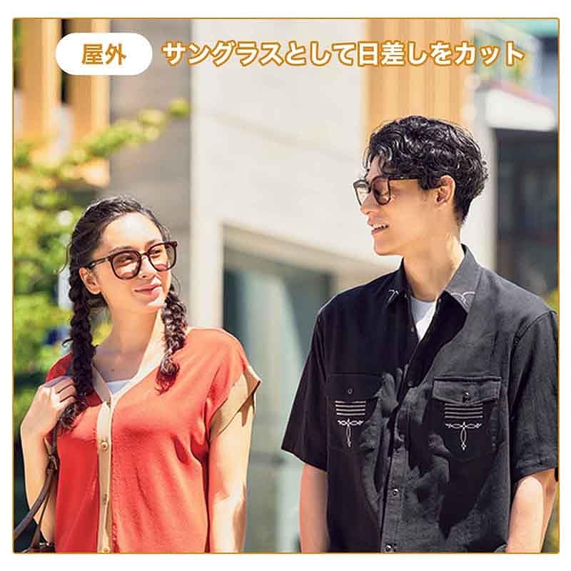 外ではサングラスとして、室内ではおしゃれな透明メガネとして使える
