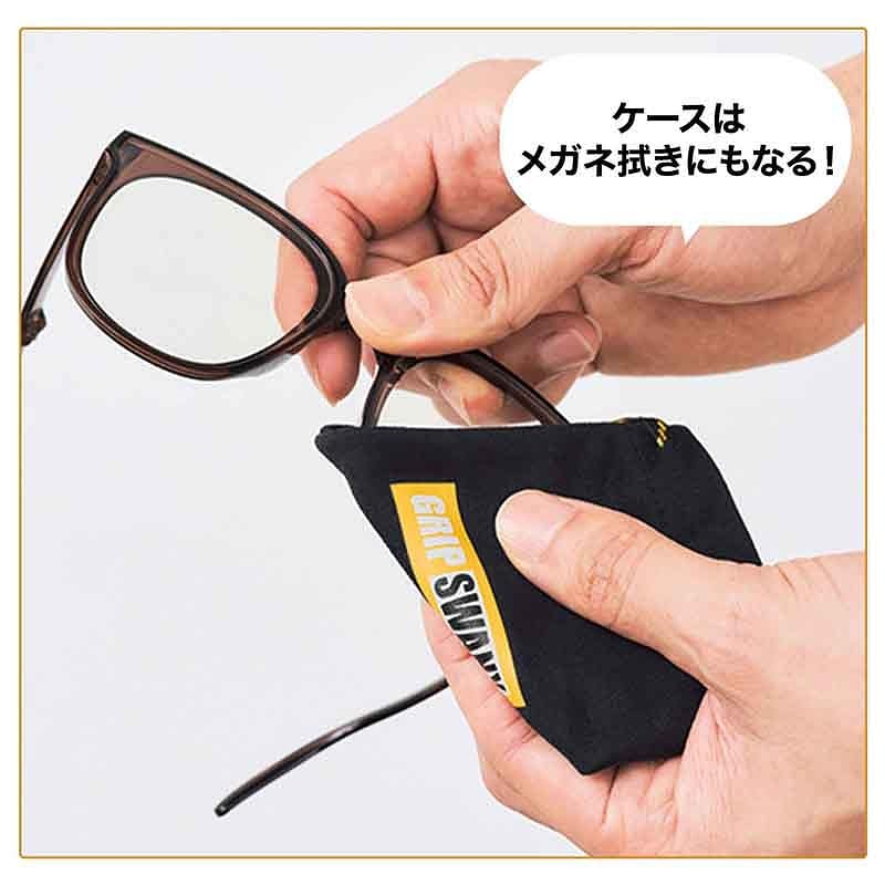 付属のケースはメガネ拭きにもなる