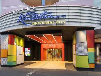 ホテル近鉄ユニバーサル･シティ