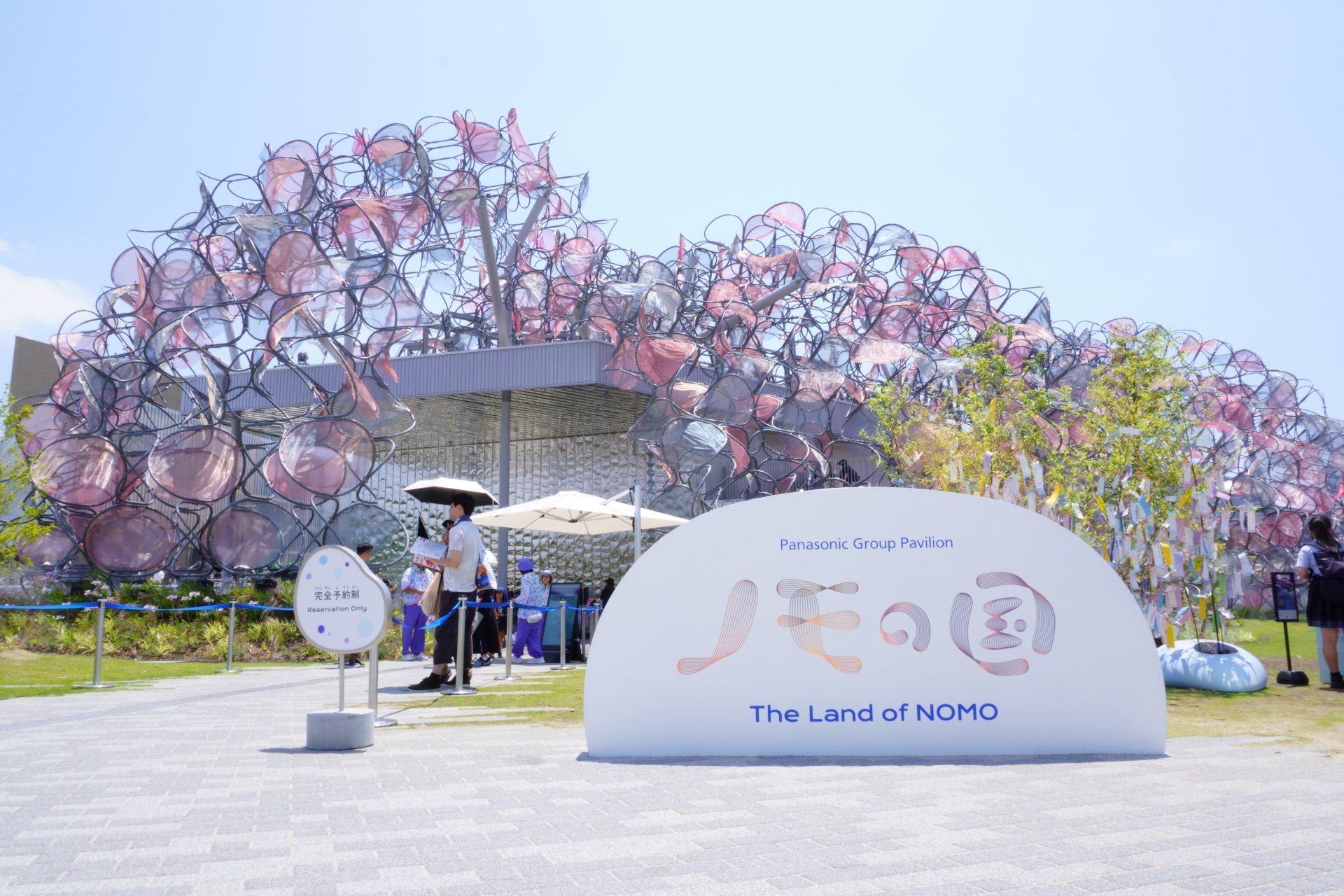 異世界を冒険することで自分の新たな可能性に出会える「ノモの国」パビリオンに行ってきた