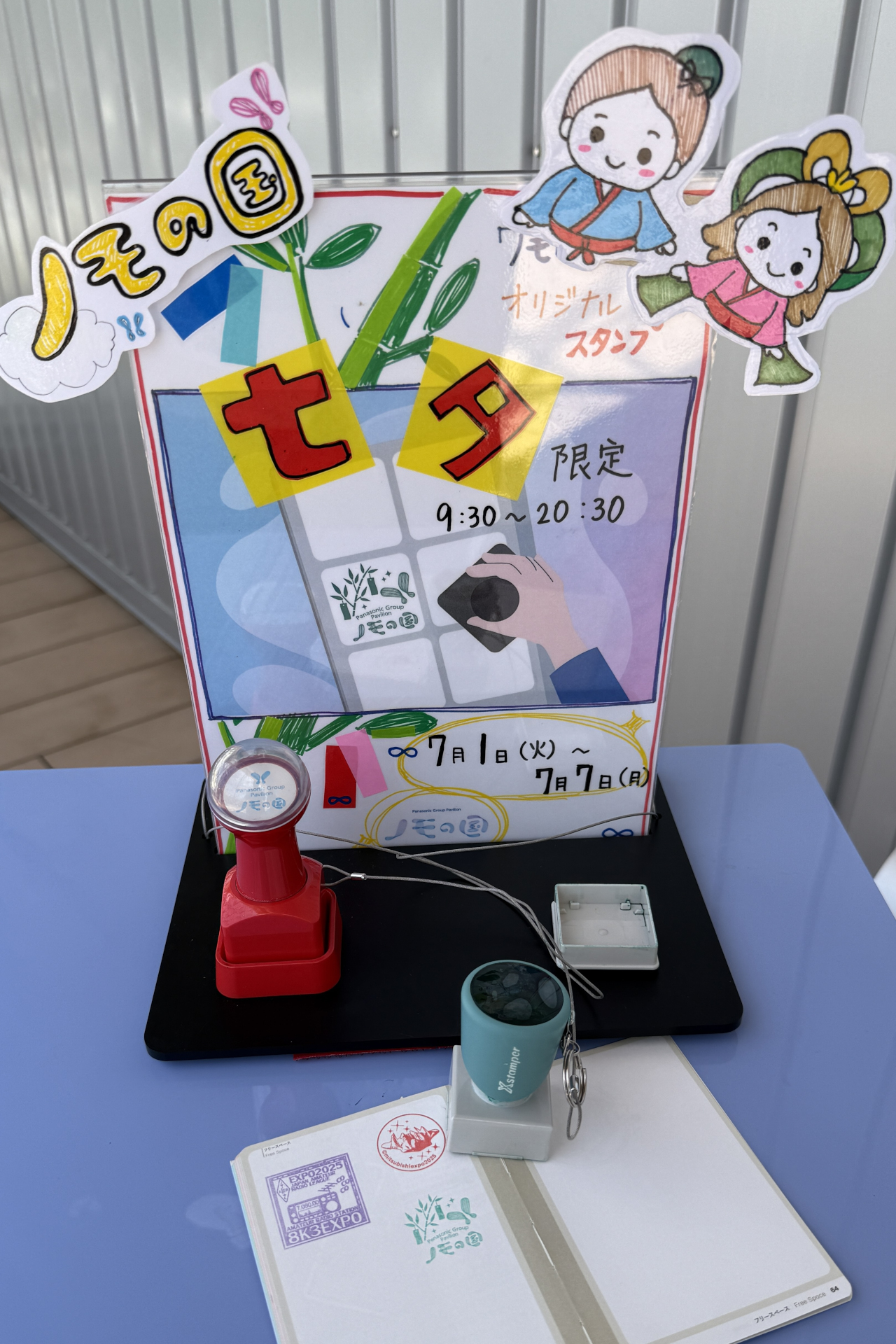 取材時はちょうど七夕イベントを開催していた。8月7日にはパビリオンデー「Unlock Festival」を行なうとのこと