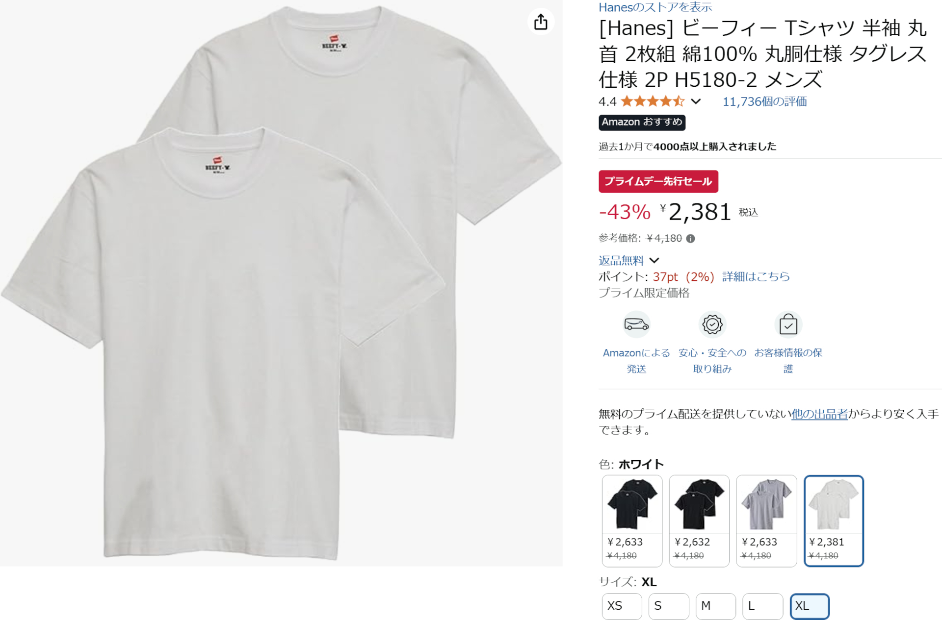 Amazonでヘインズ「ビーフィーT」2枚組のセール