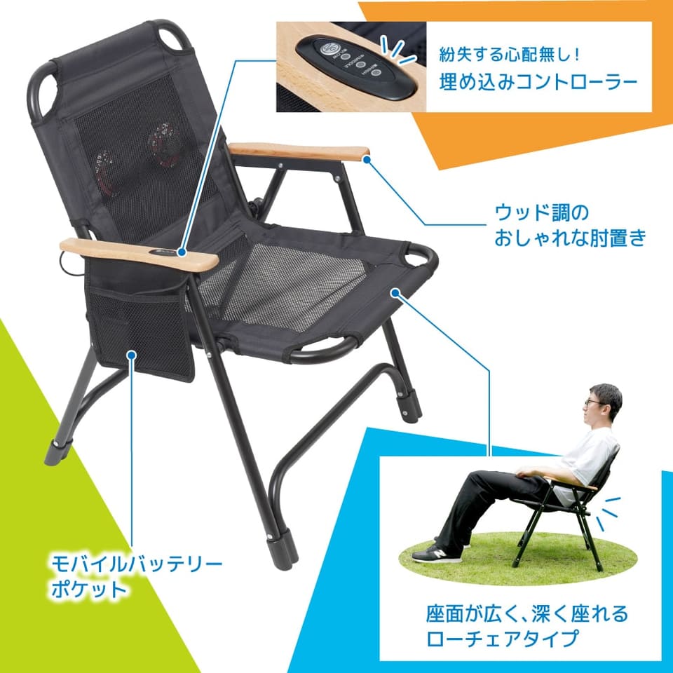 サンコー、大風量ファン付きアウトドアチェア。メッシュ素材で炎天下