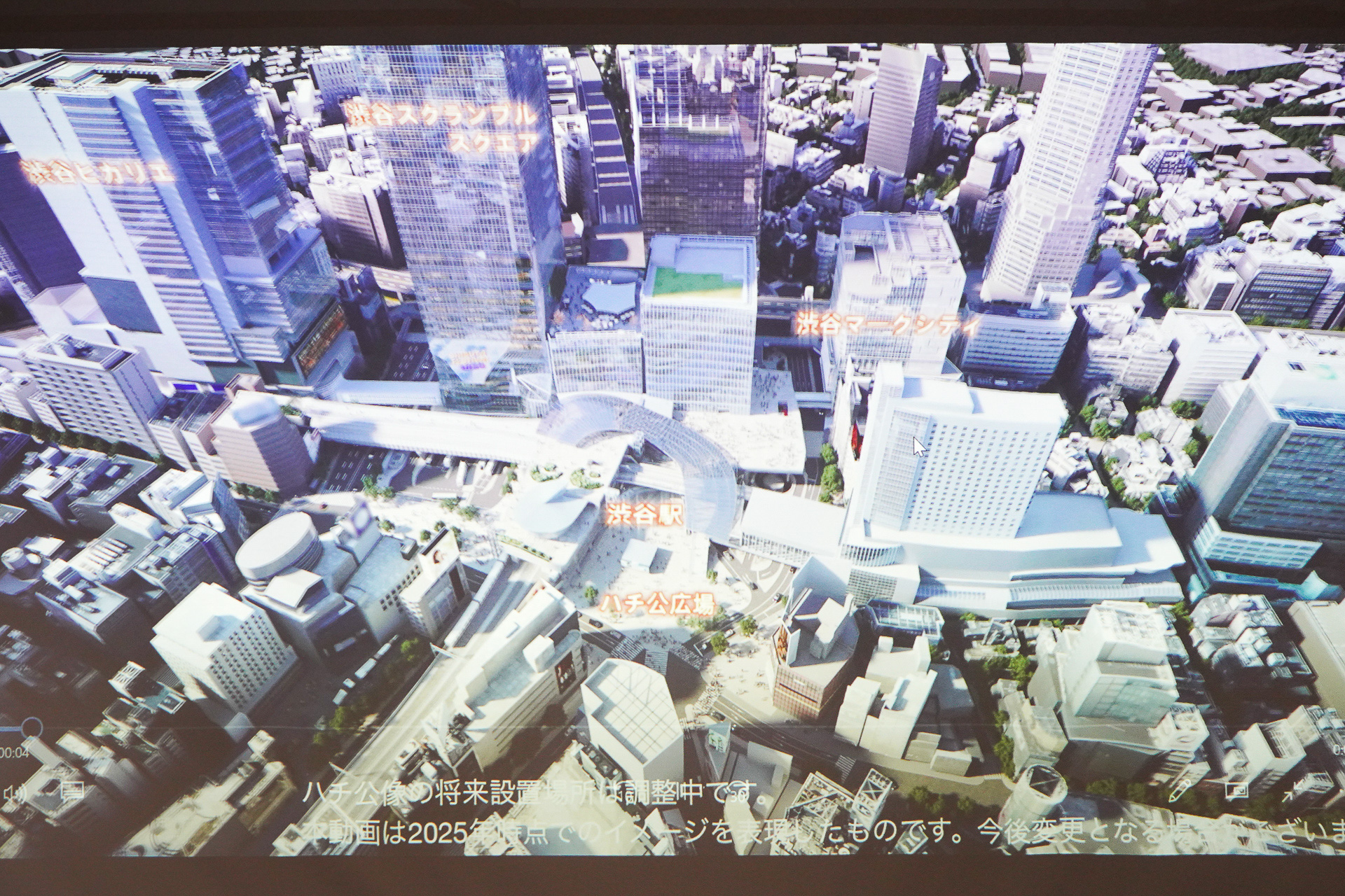 渋谷駅の上空から