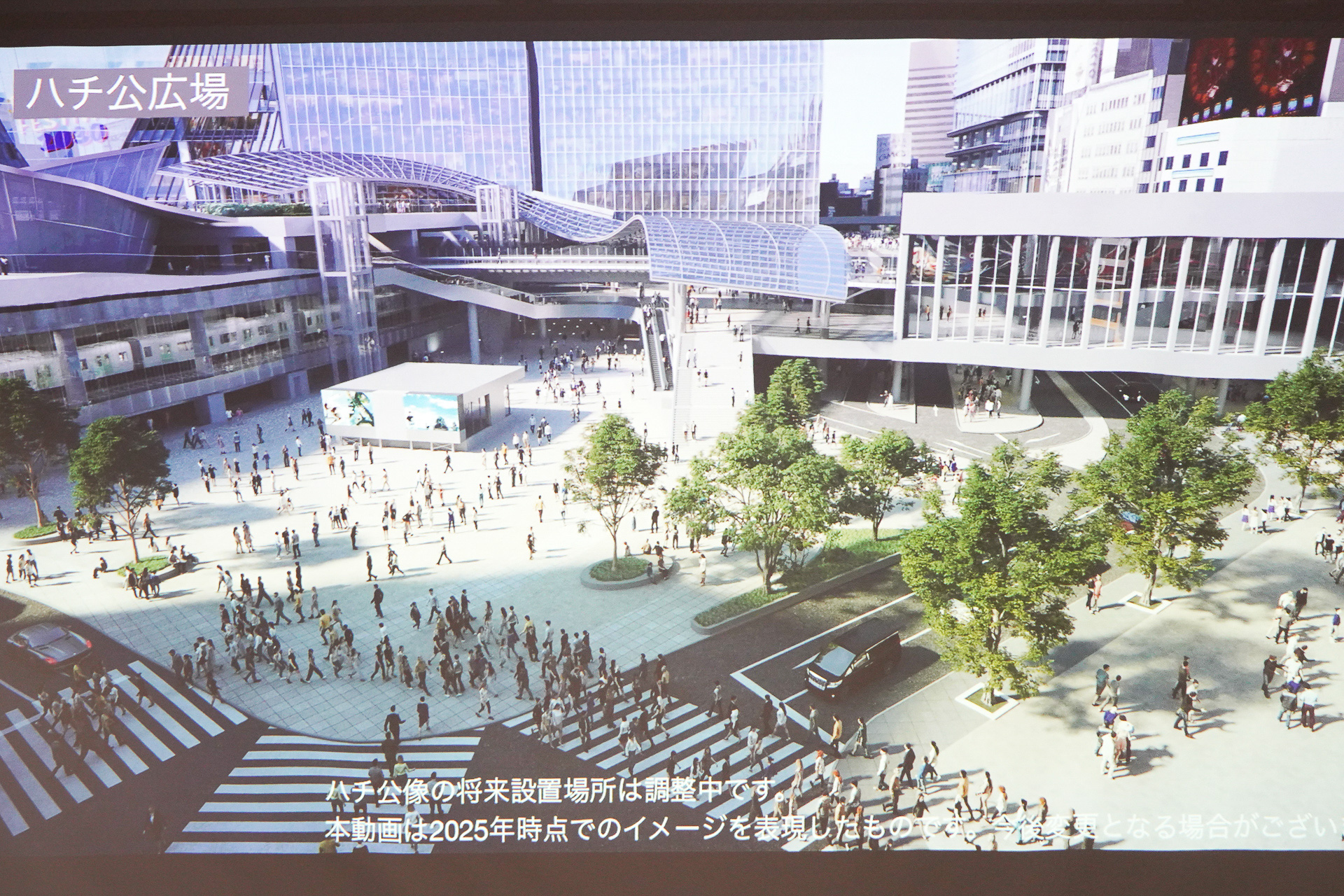 「ハチ公広場」へズームイン。かなり広々とした空間になっている