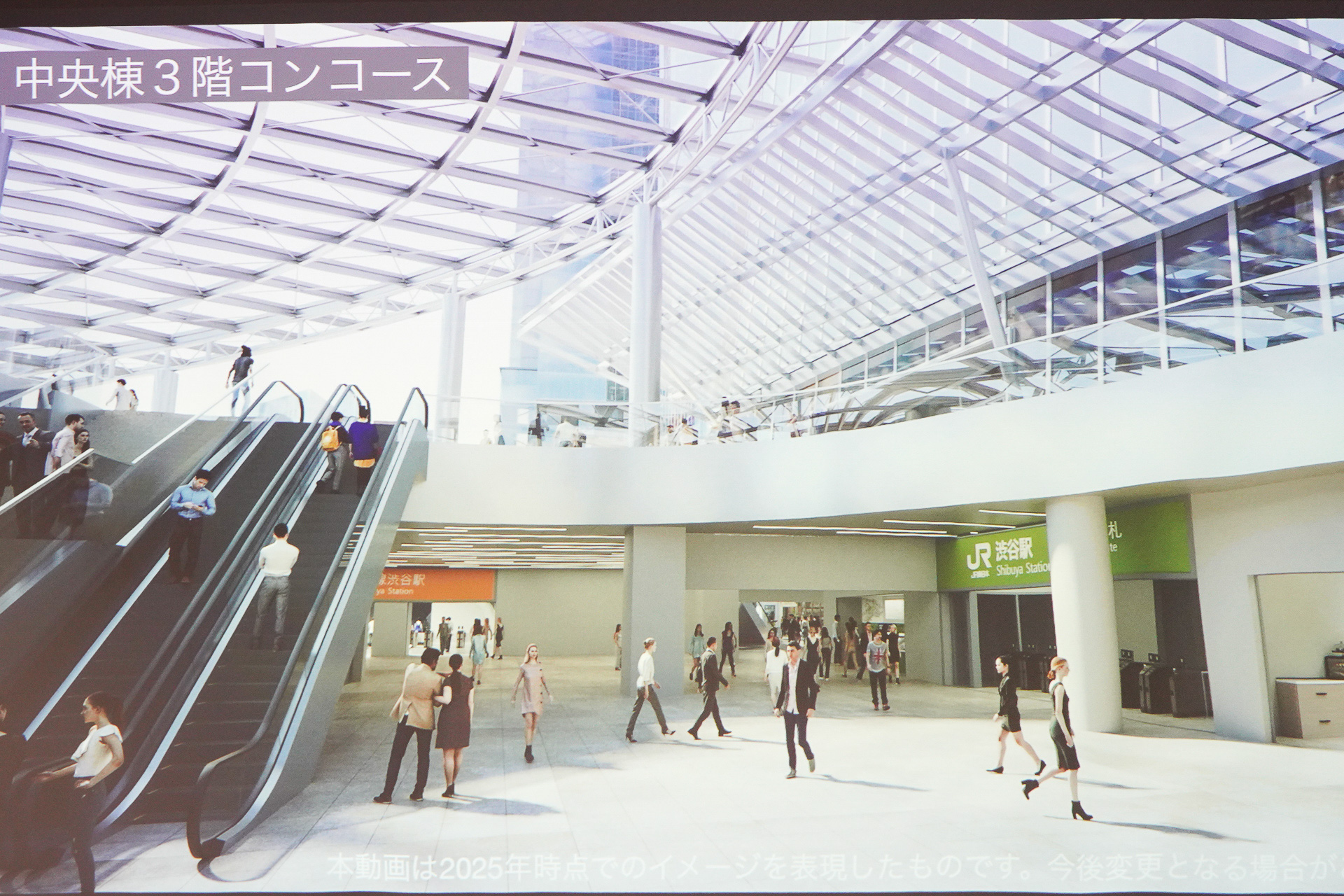 「中央棟3階コンコース」に銀座線とJRの改札口がある