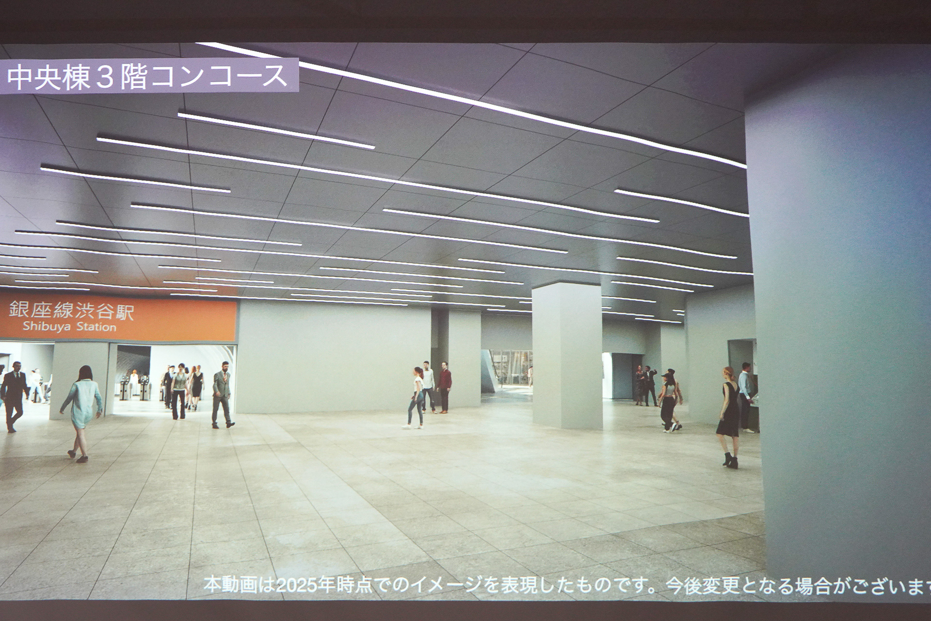 コンコースを進んで右奥に行くと