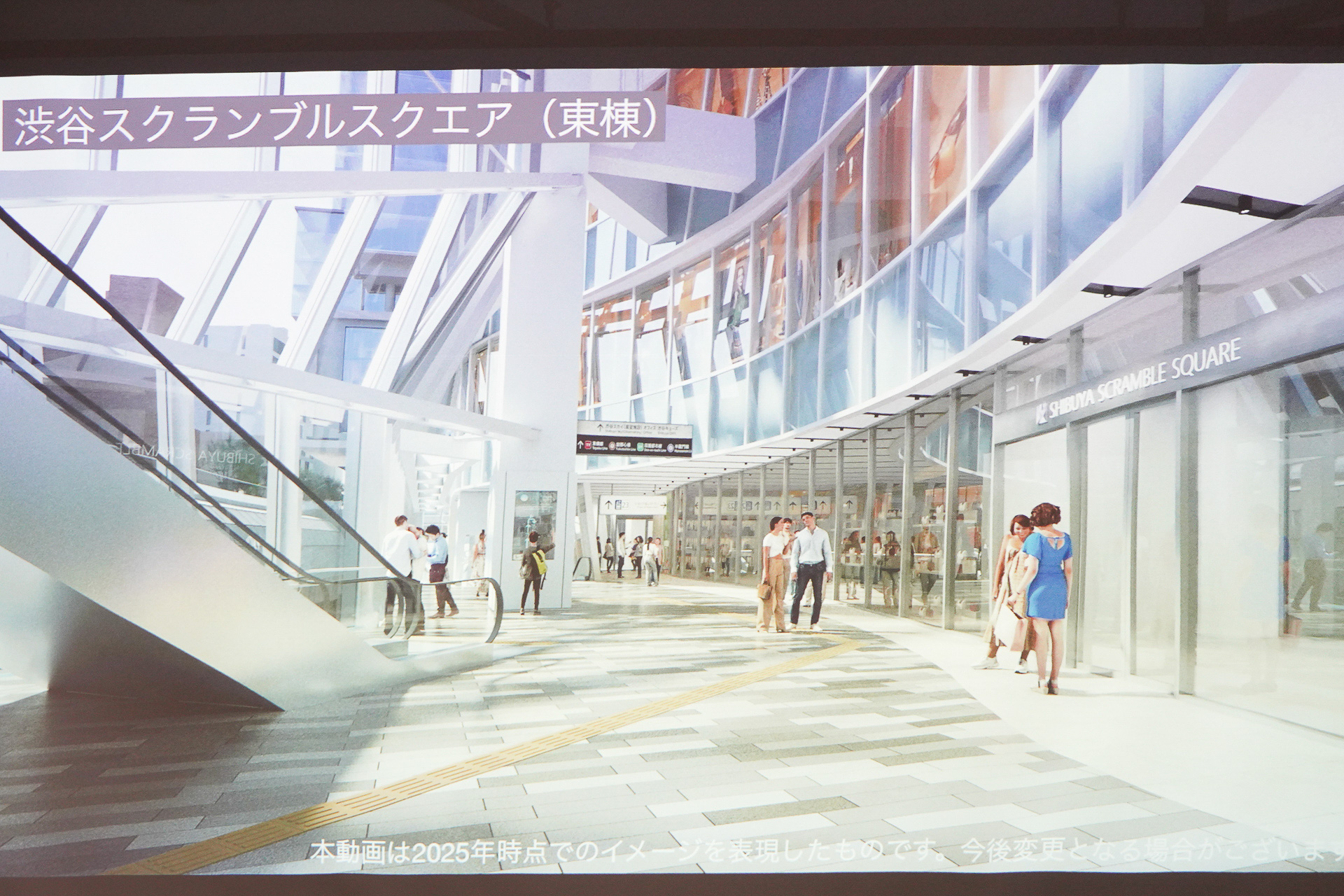 渋谷ヒカリエ方面に向かう既存エリアにつながっている