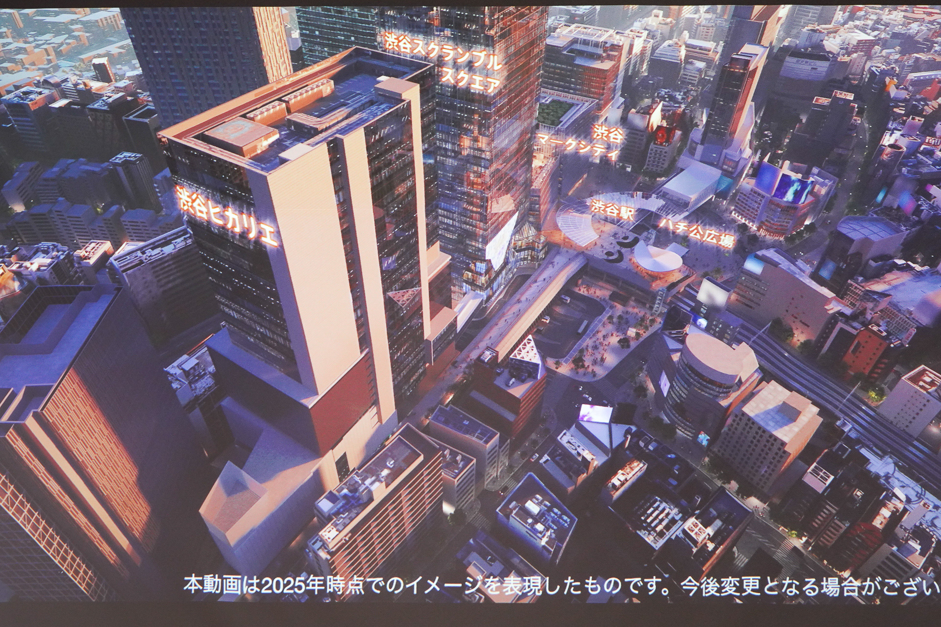 渋谷ヒカリエの東側（画面左）から侵入