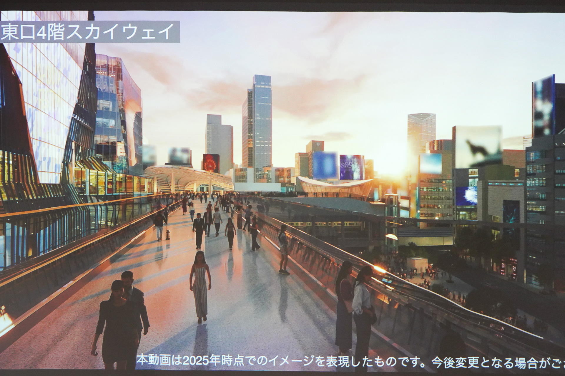 「東口4階スカイウェイ」につながる