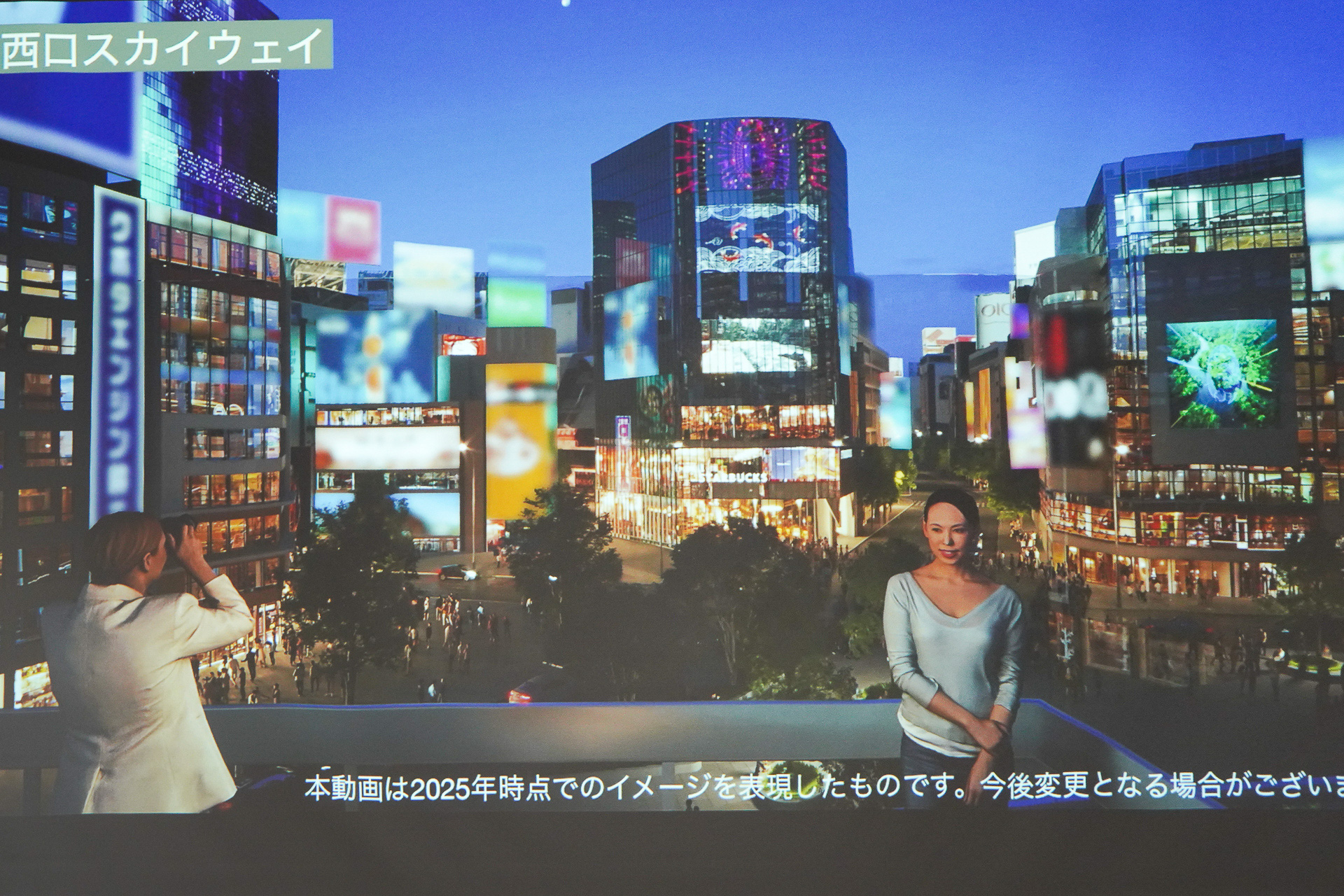 スクランブル交差点方面の展望ポイントがある