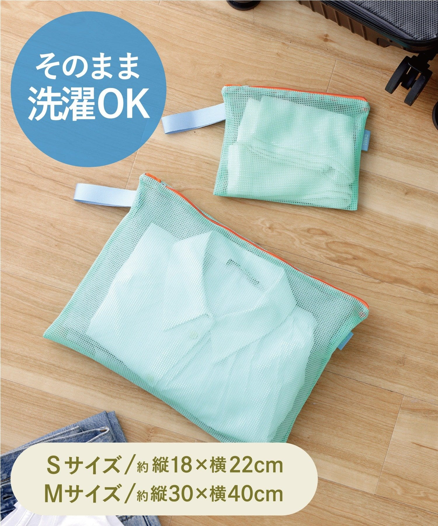 「洗えるトラベル衣類収納マチ無し2枚セット：SM」（330円）