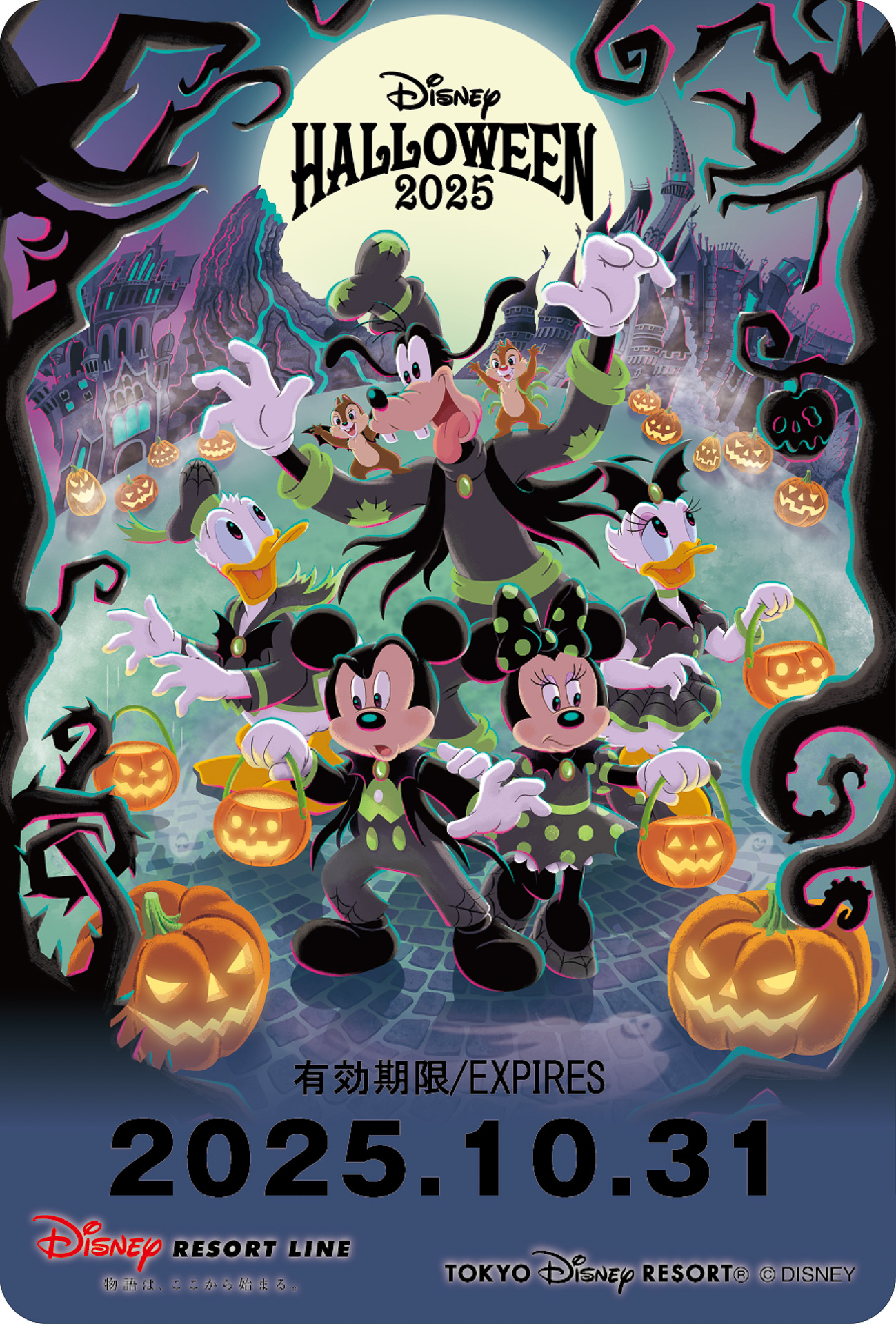 ジャック・オ・ランタン片手に妖しい闇に包まれたダークなパークを散策するデザインだ