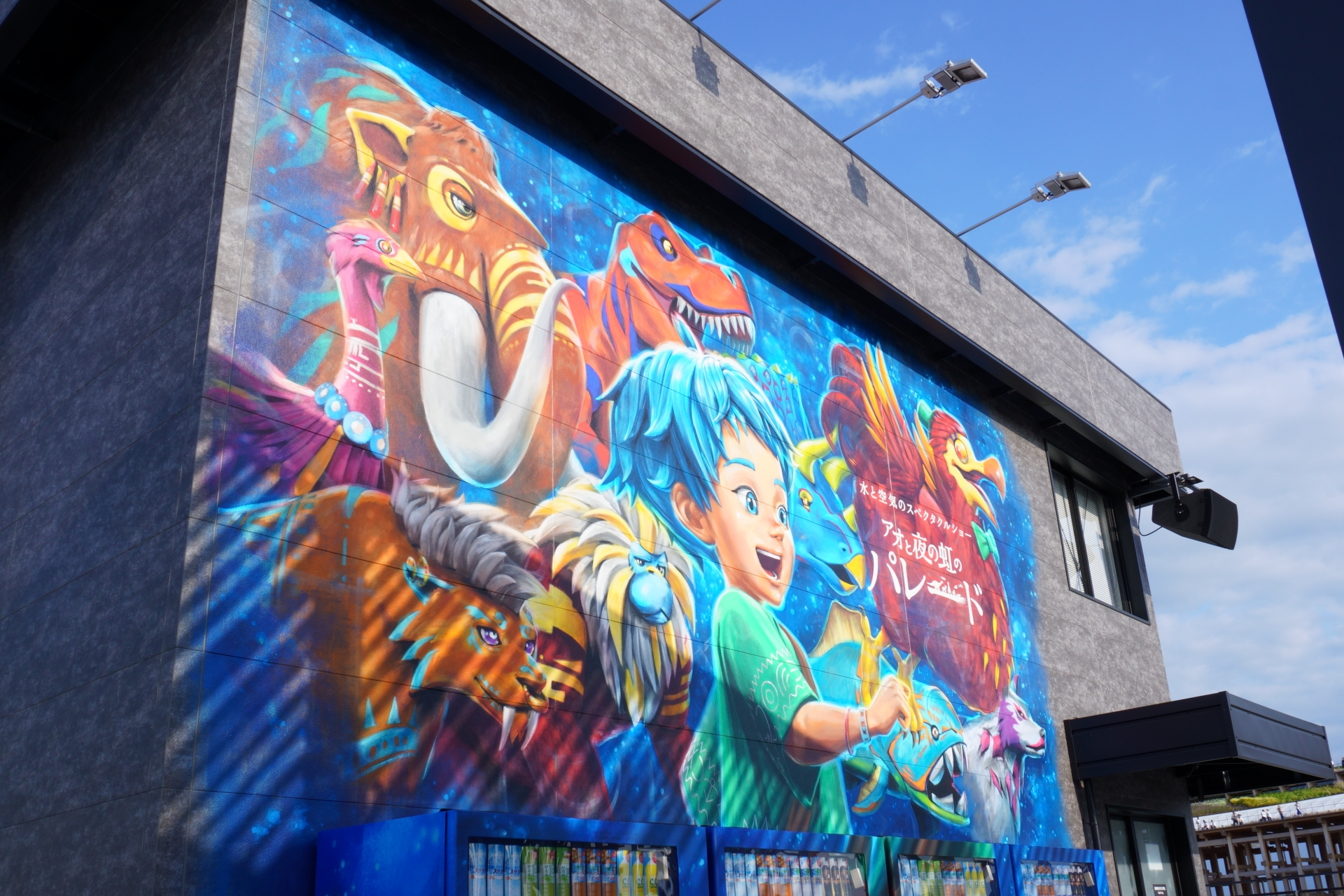 水上ショーの再開が待ち遠しい