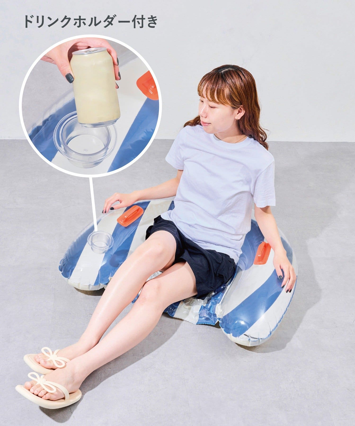 ドリンクホルダー付きフロート（1320円）