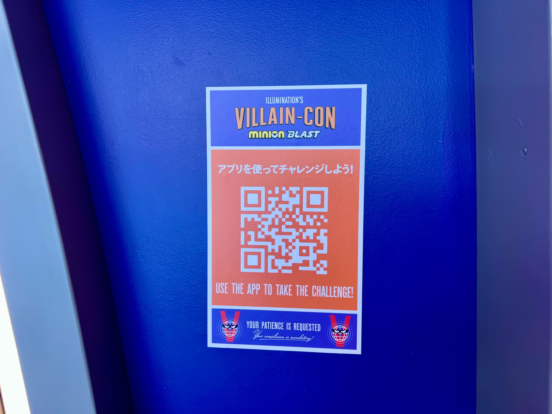 USJ公式アプリと連携してイーリミネーターXの攻撃性能（威力や連射など）をカスタマイズできるのが特徴