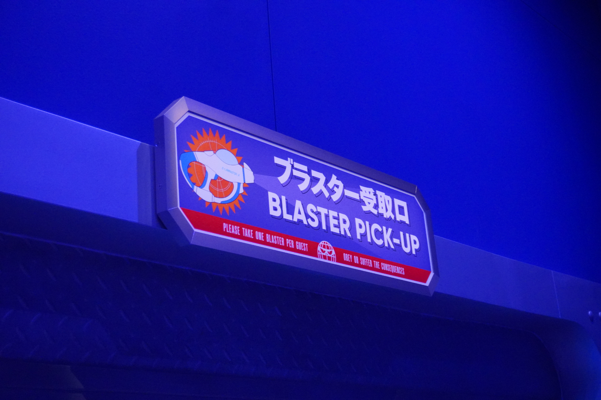 USJ公式アプリをダウウンロードした自分のスマホとイーリミネーターXをペアリングすることで、スマホから得点やランキングを見られる