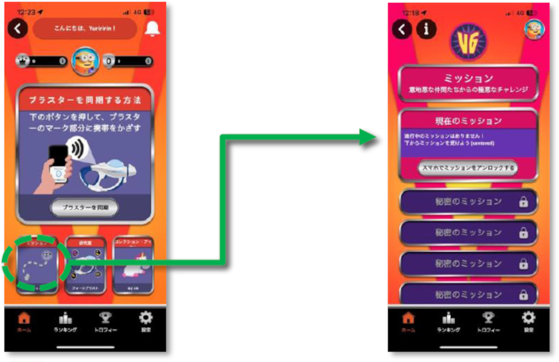 アプリ内「ミッション」ページ。ミニオン・パーク内に隠された「ヴィランコン」マークを見つけてスマホをかざすとアトラクションのサブミッションが解除
