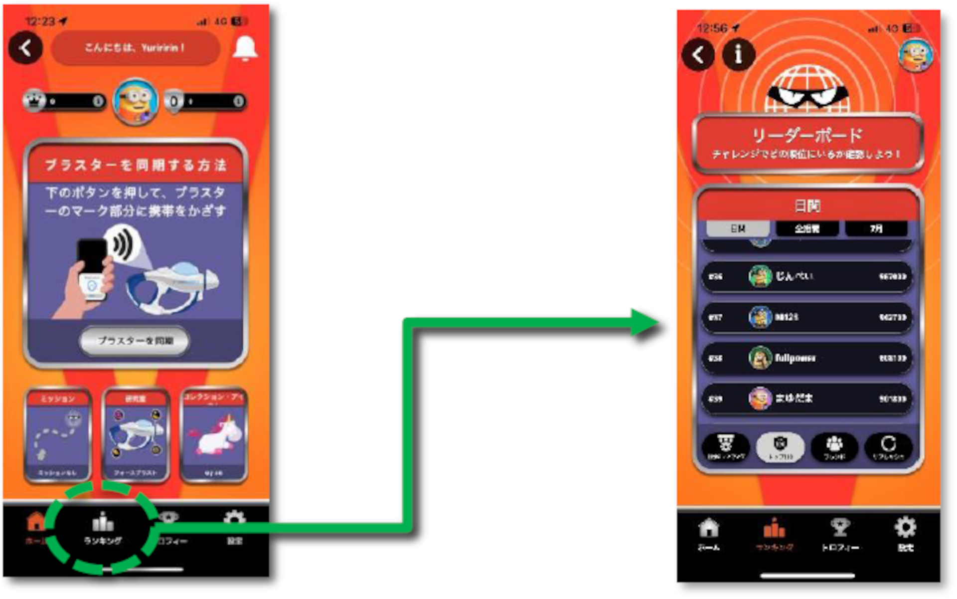アプリ内「ランキング」ページ。自分や他プレイヤーのランキングを確認したり、トラッキングしたりできる