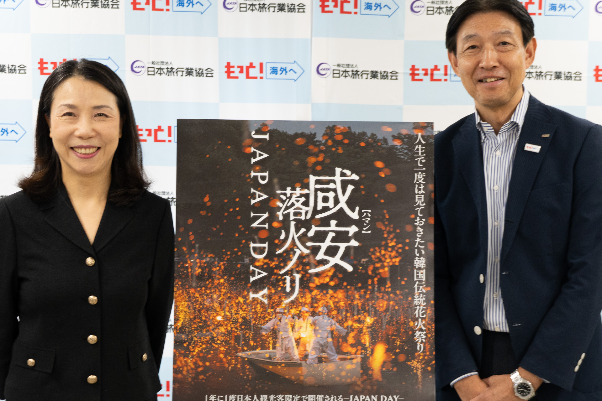 JATAと韓国観光公社が会見