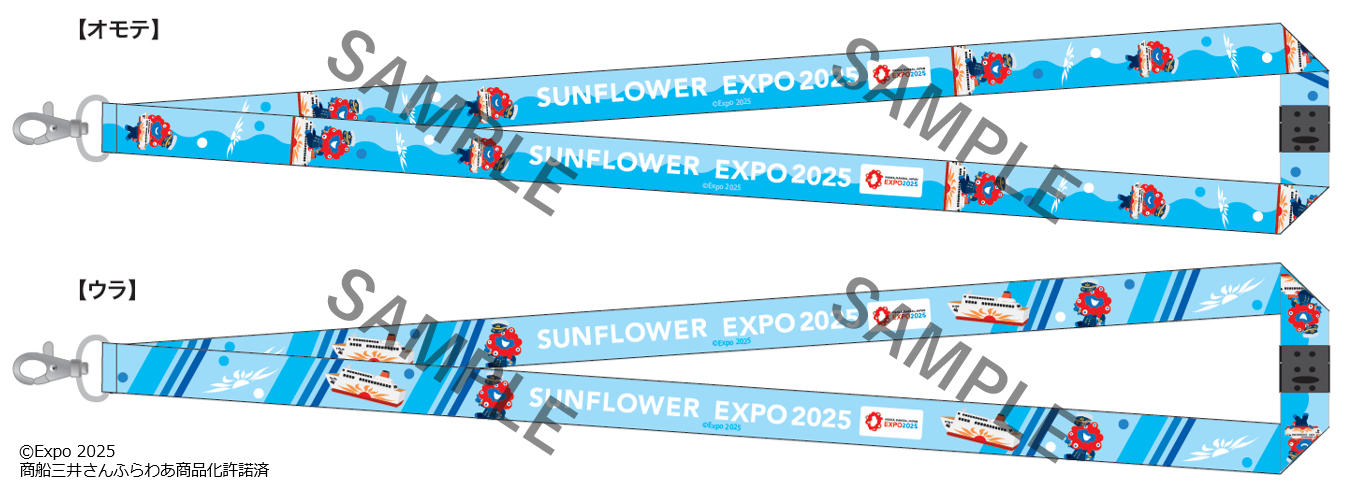 さんふらわあオリジナルのミャクミャクグッズ第2弾が登場