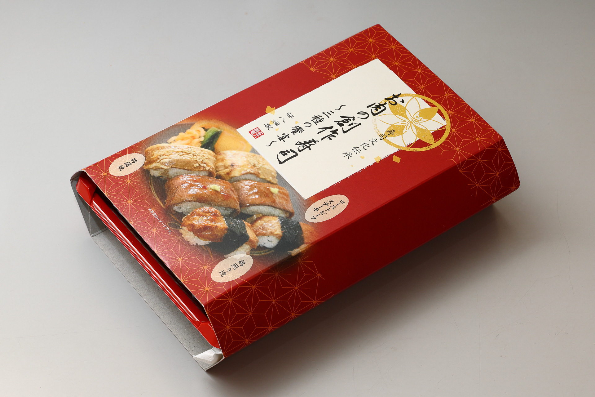 「お肉の創作寿司 ～三種の饗宴～」