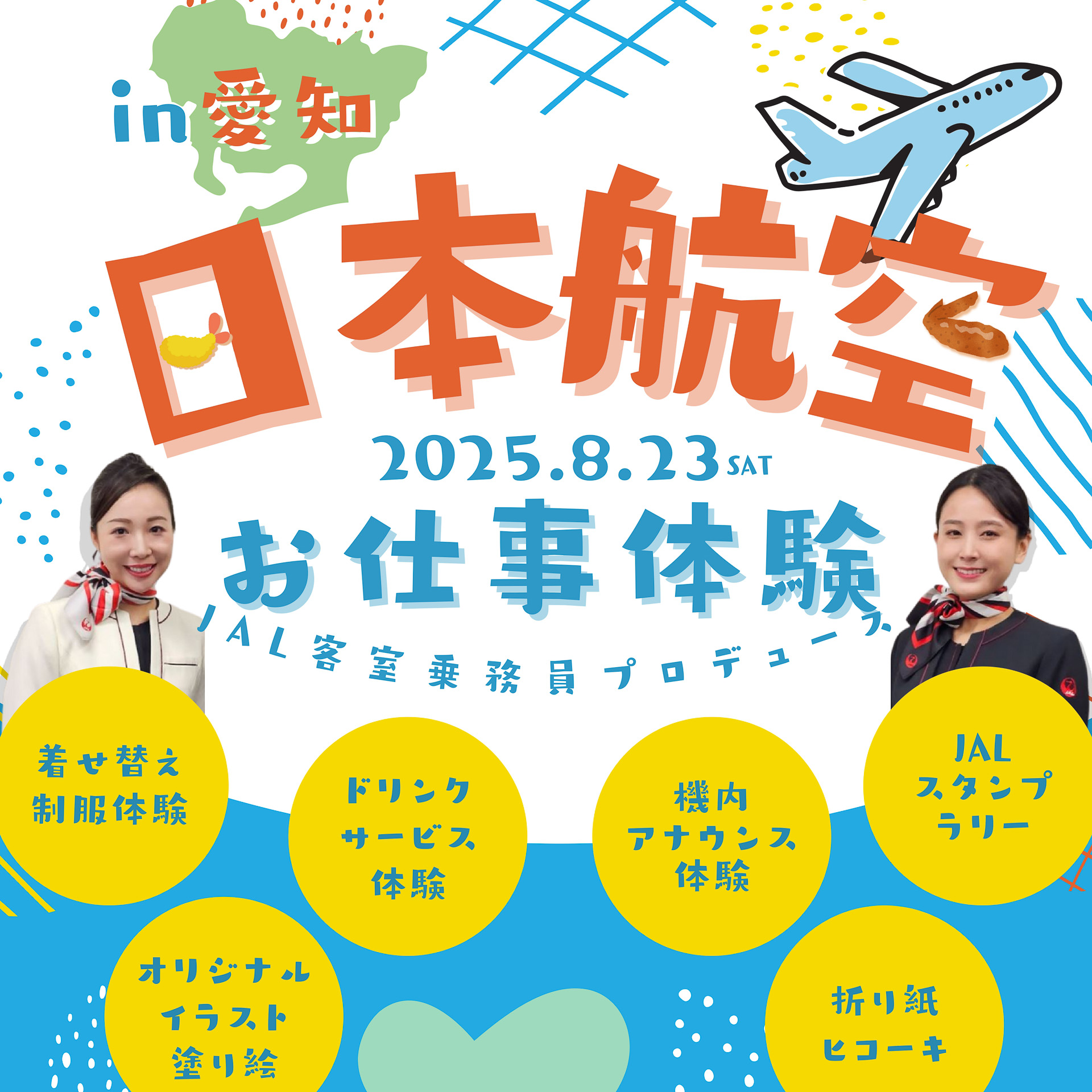 告知用パンフレット