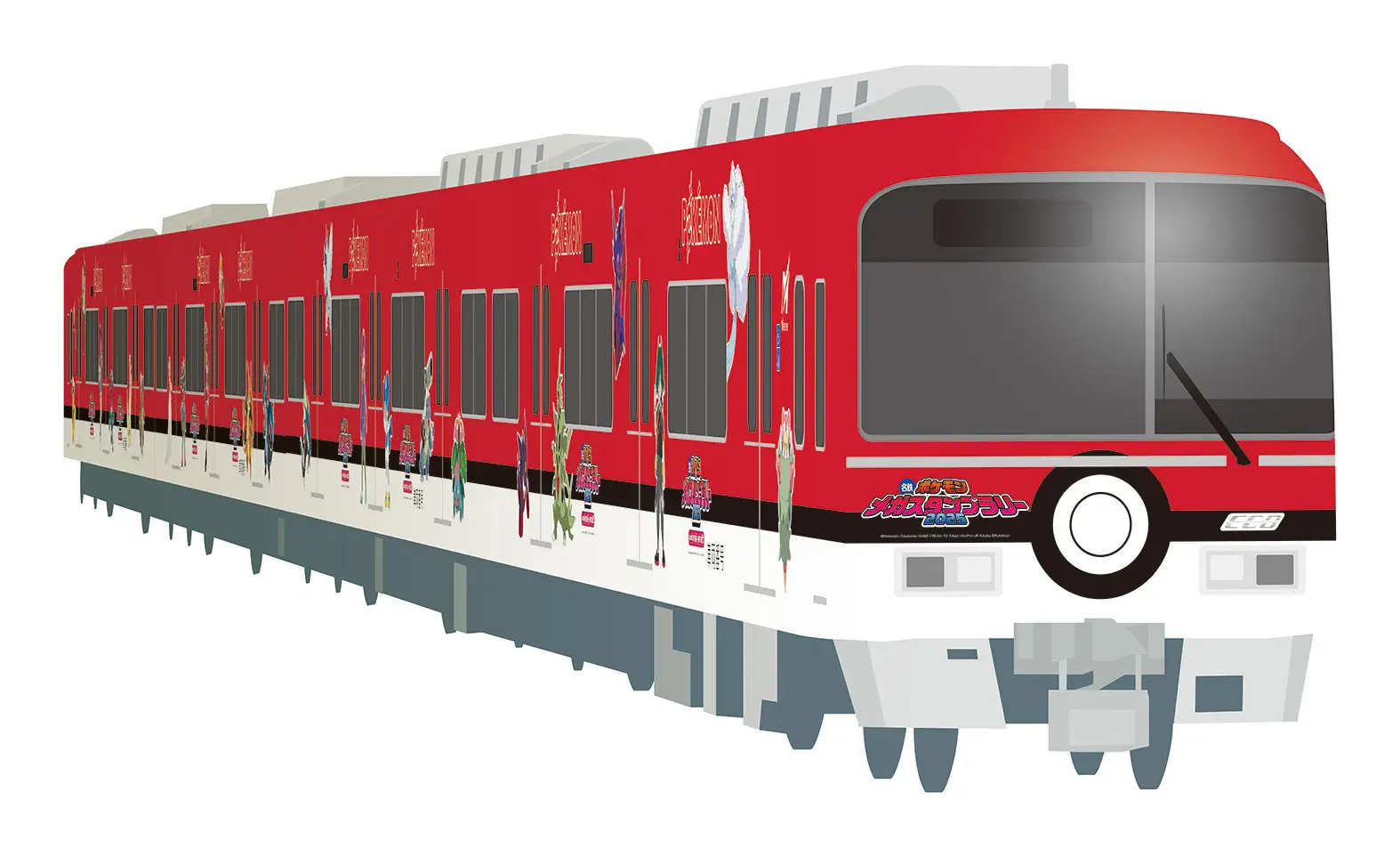 ラッピングトレイン