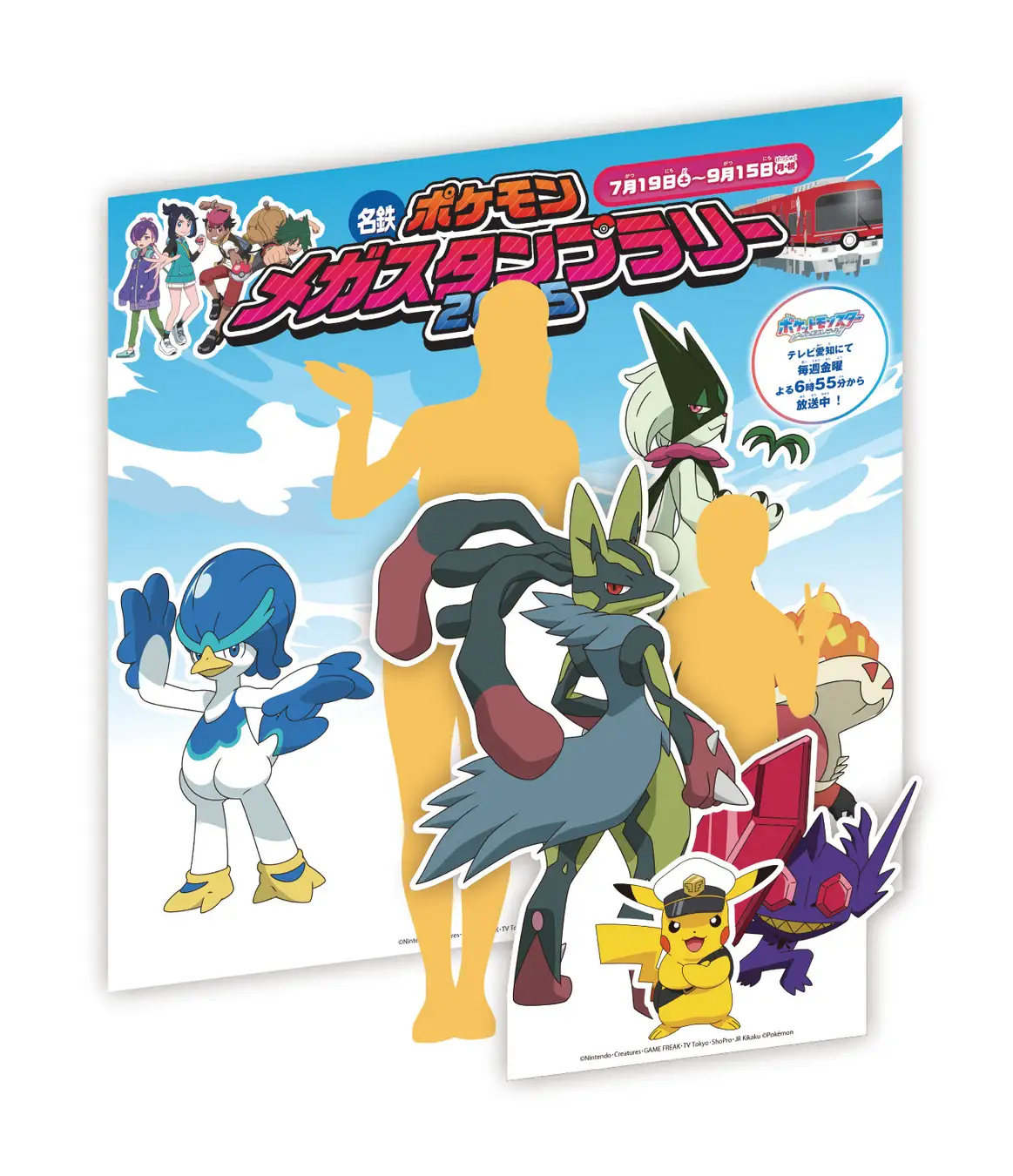 フォトスポット