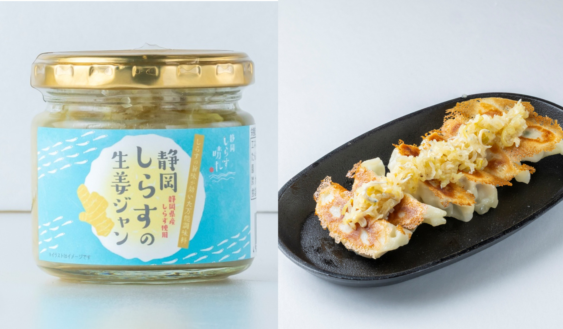 しらす生姜ジャン（983円）