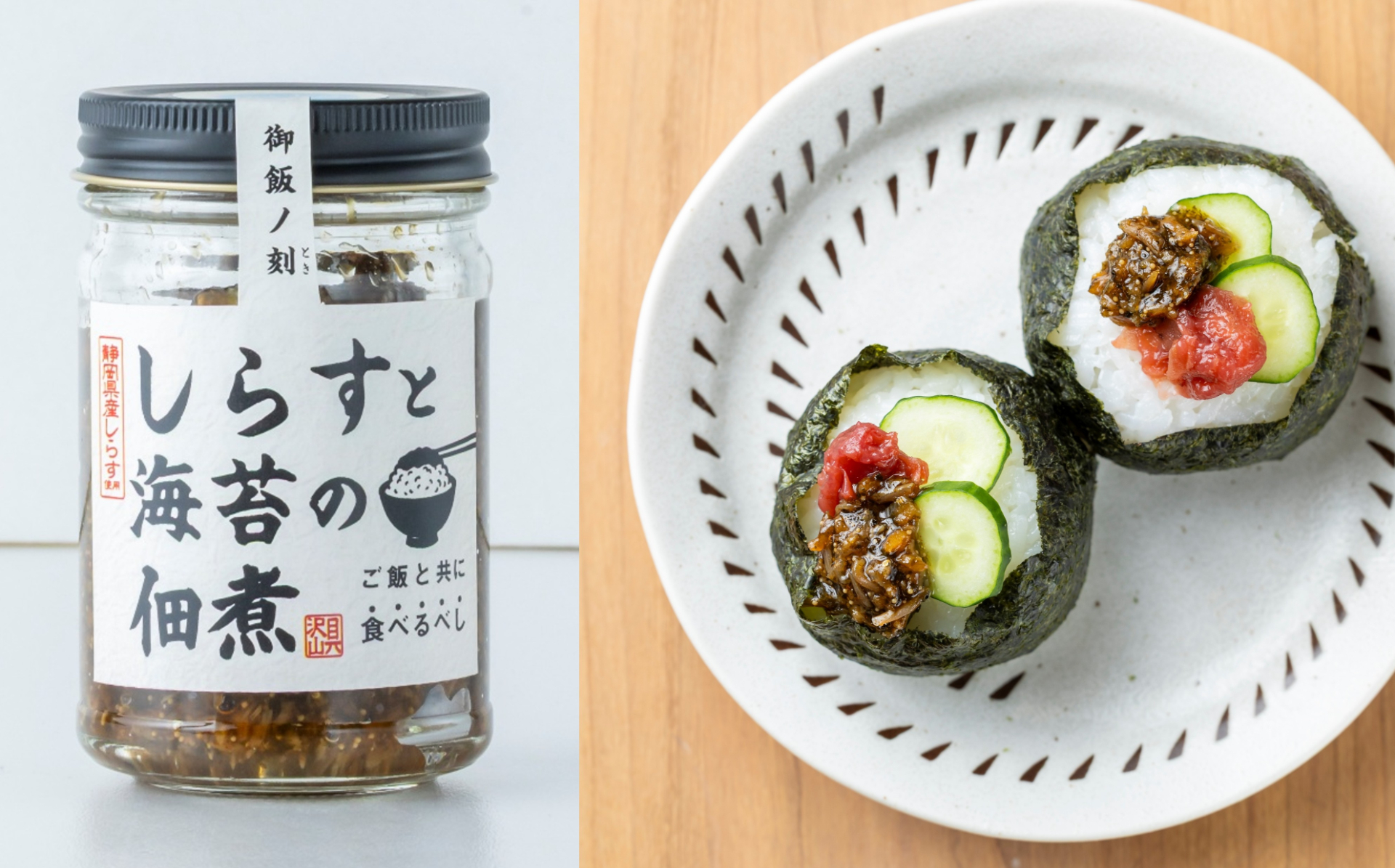 しらすと海苔の佃煮（735円）