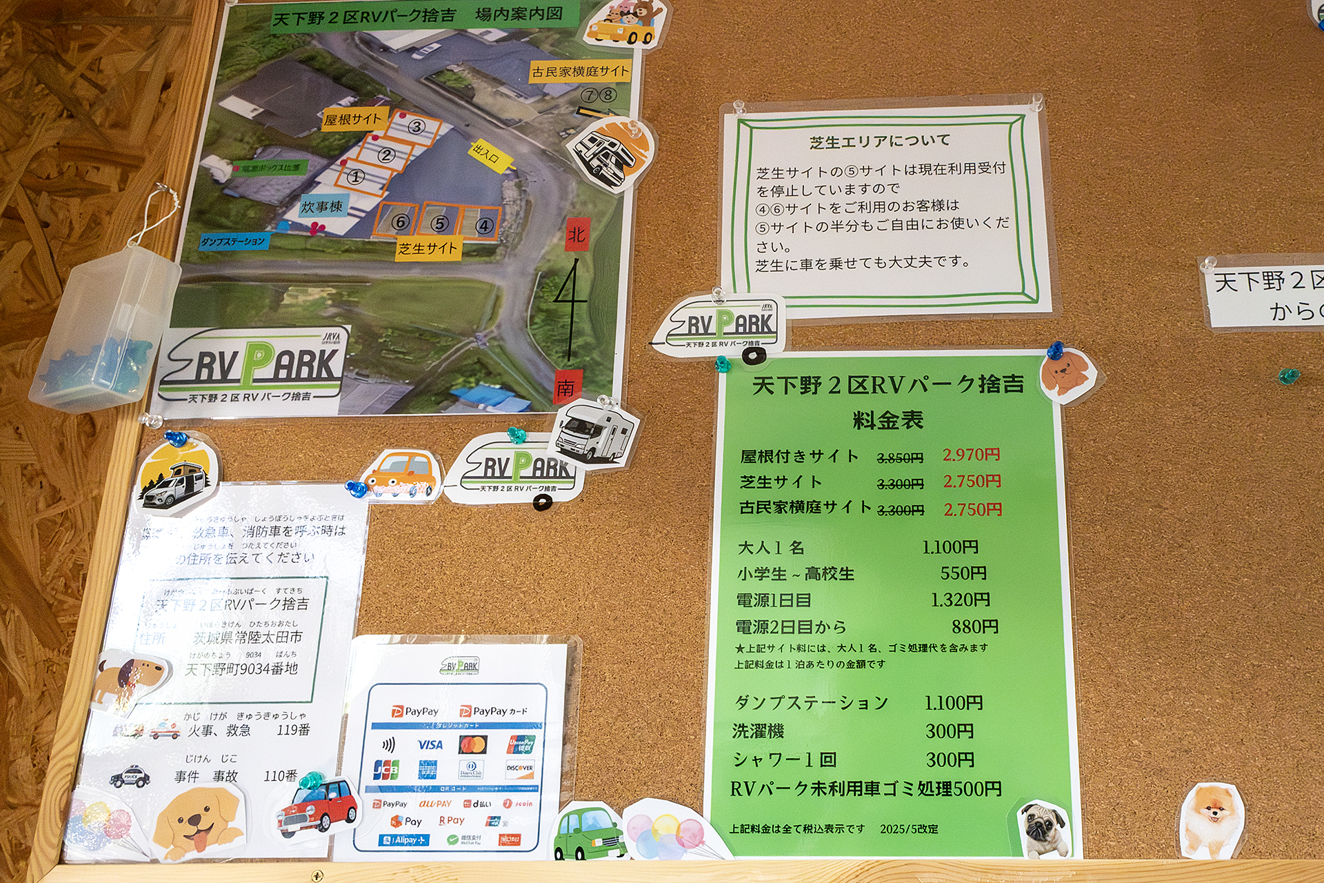複数人での利用でも基本料金で予約をしてしまうケースも多いそうなので、予約時には間違えないように注意したい。車中泊ユーザーはソロや2人単位で行動することも多いので、人数別の料金設定はありがたいものだ