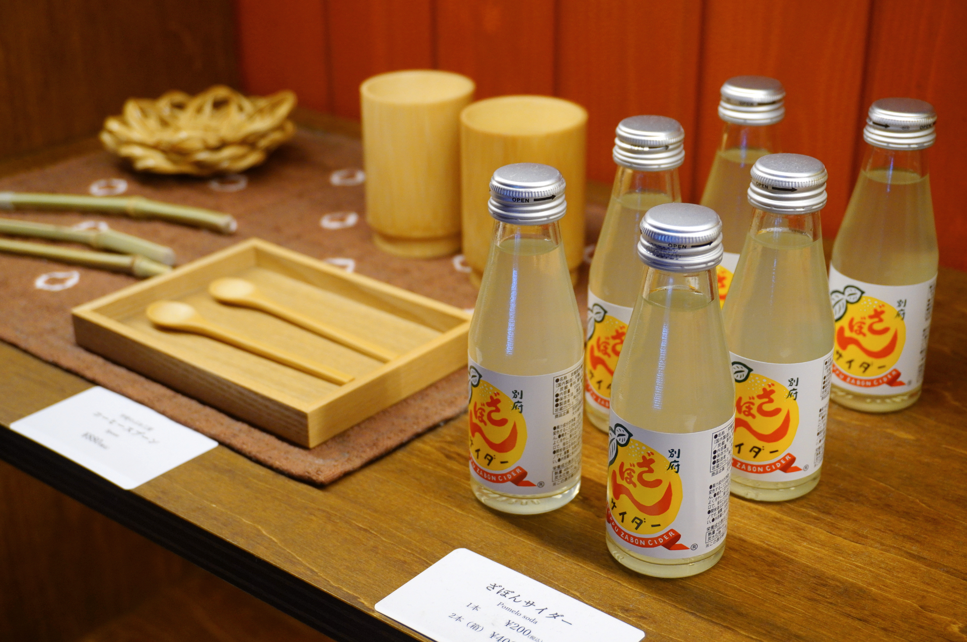 ざぼんサイダー