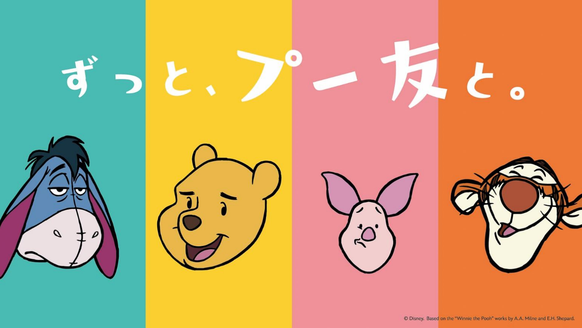 ウォルト・ディズニー・ジャパンが「はちみつの日」にあわせて特別企画を実施