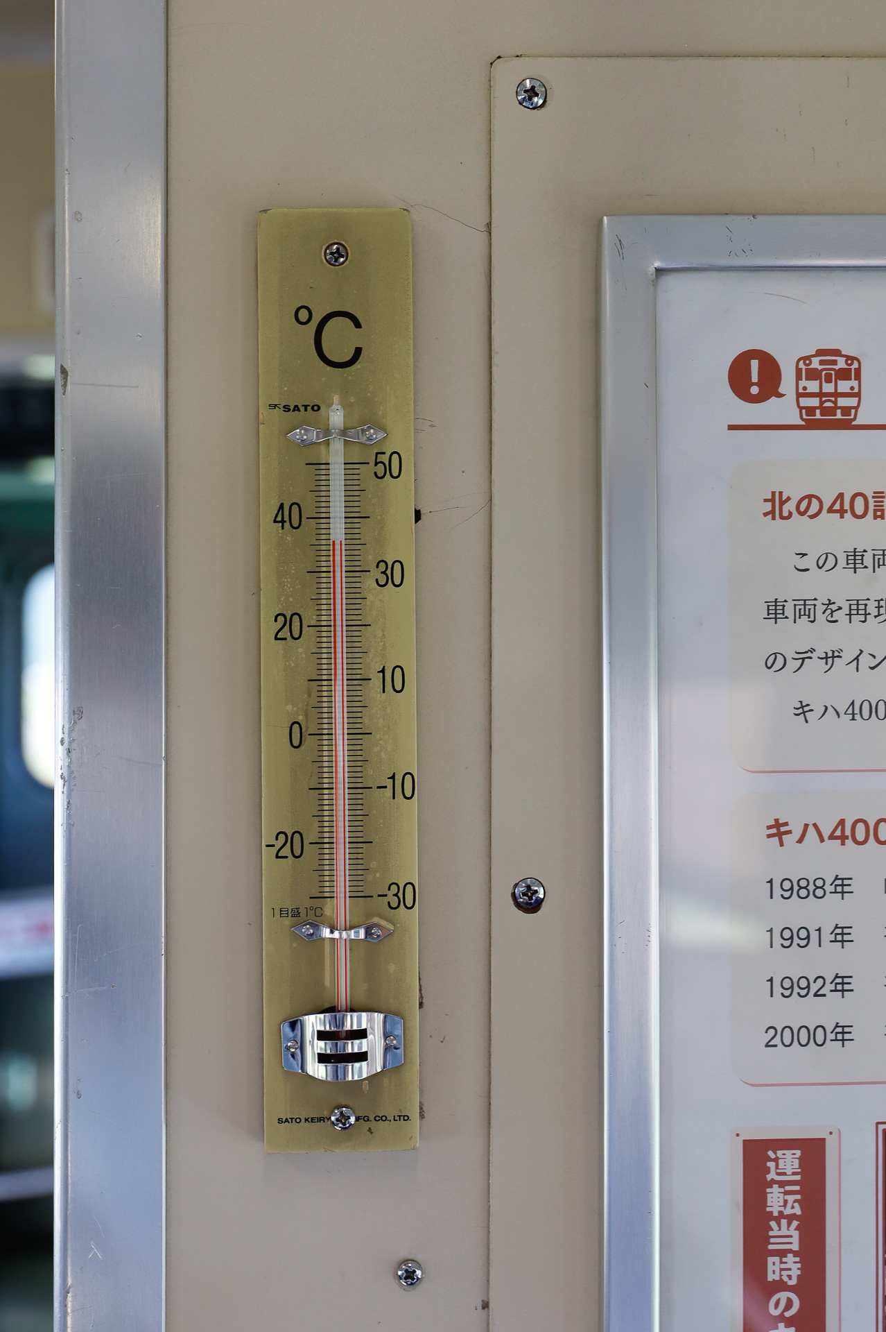 ある夏の、根室本線の普通列車で。車内温度計はなんと36℃を指していた