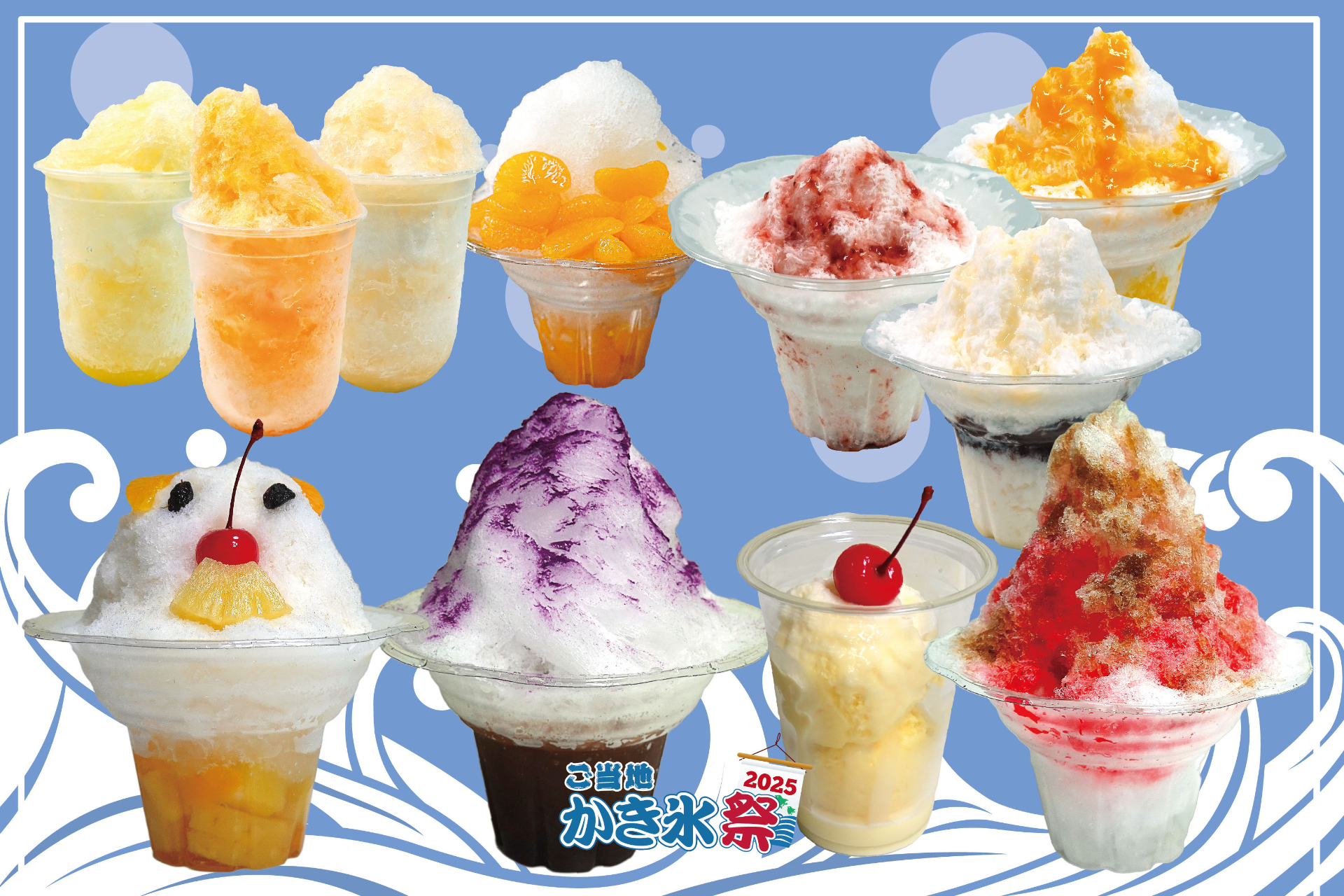 ご当地かき氷ブースの鹿児島「しろくま」、沖縄「ぜんざい」、長崎「食べるミルクセーキ」、山形「酢だまり氷」、秋田「パウダースノー秋田雪」