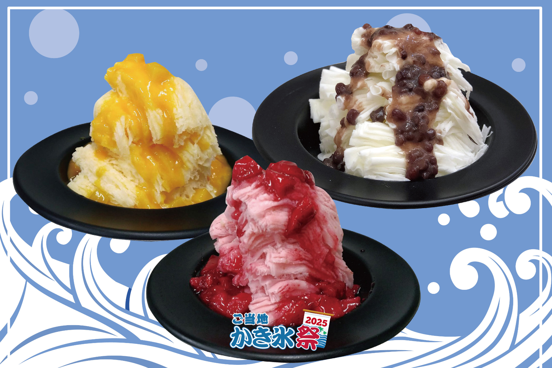 台湾かき氷のいちご綿綿氷、マンゴー綿綿氷、あずきミルク綿綿氷