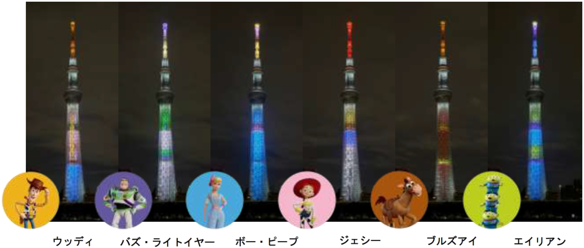 5キャラクターをイメージした東京スカイツリーの特別ライティング。点灯スケジュールは特設サイトで確認できる