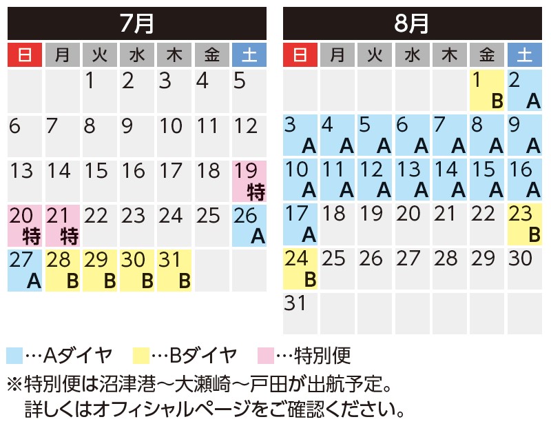 実施日カレンダー