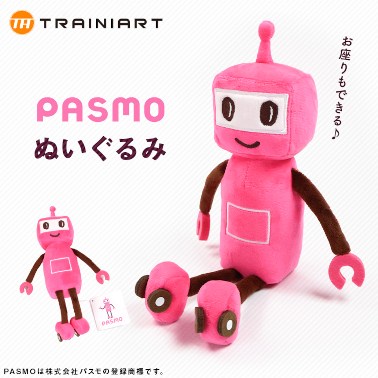 PASMOのロボットグッズ第3弾はぬいぐるみ