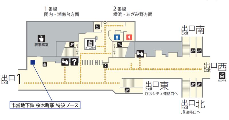 桜木町駅の特設ブース位置
