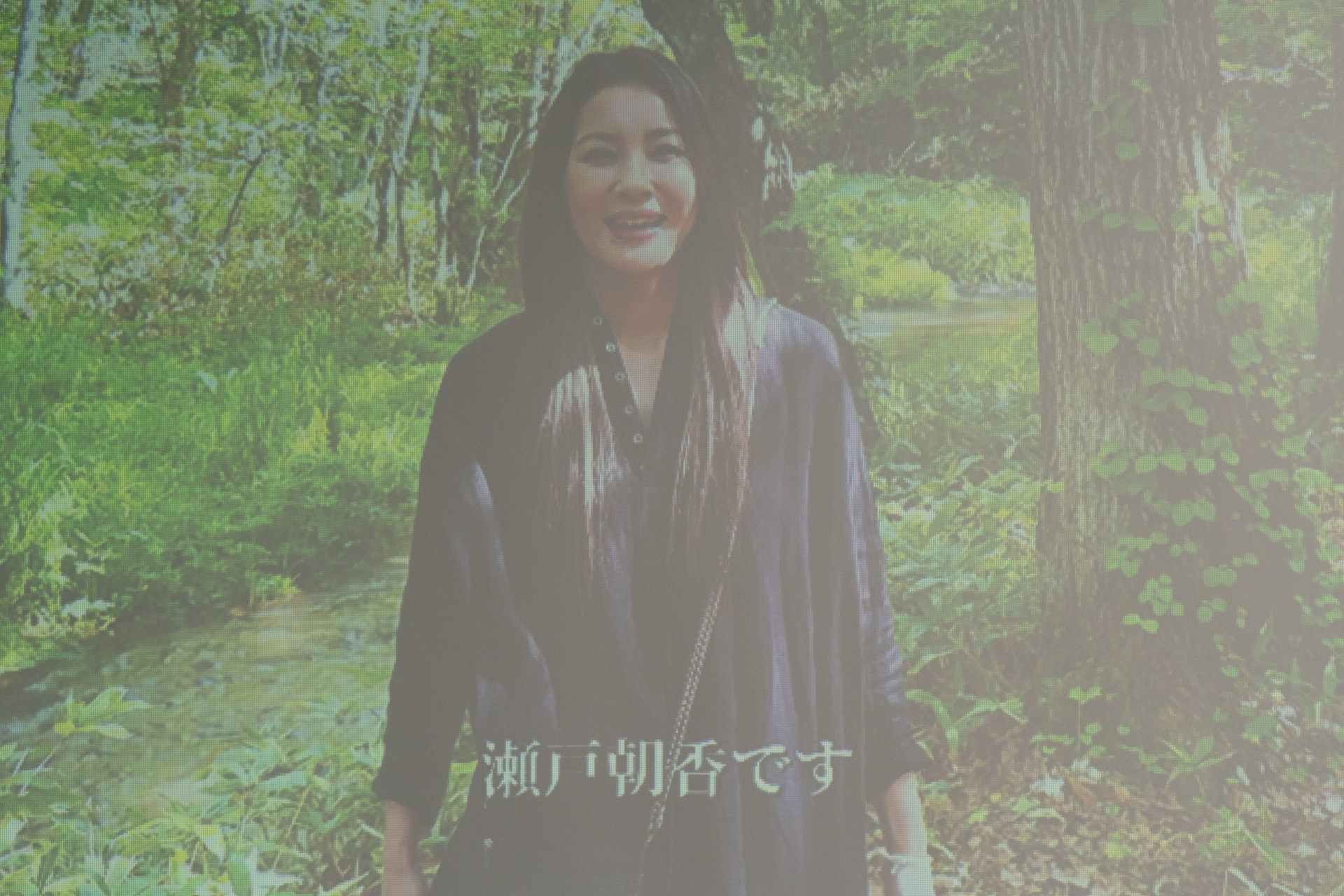 スペシャルサポーターの瀬戸朝香さん