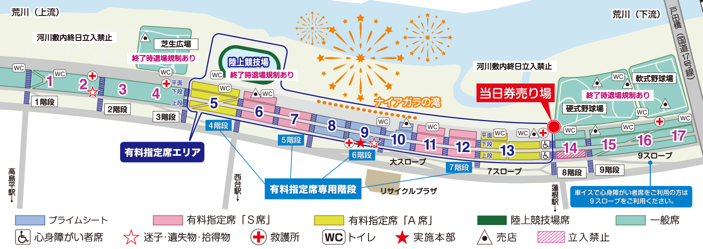 会場周辺のマップ。有料の指定席もある