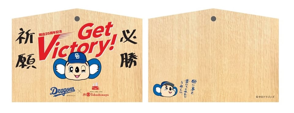 中日ドラゴンズJR名古屋タカシマヤ限定コラボグッズ トートバック