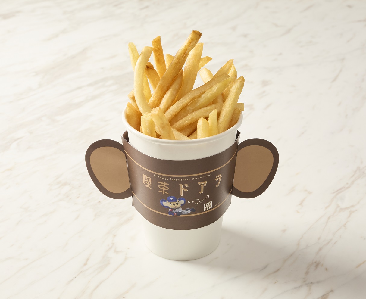 喫茶ドアラ「ドアラマスターのあげたてポテト」（900円）