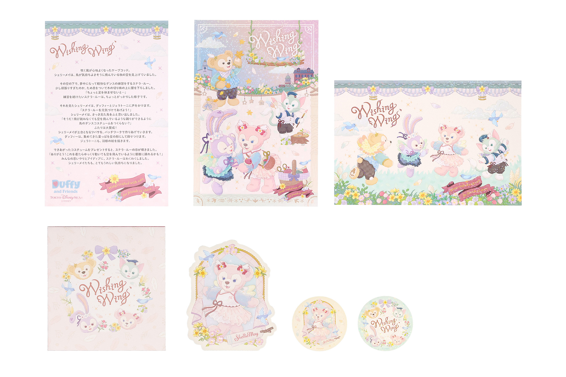 「ポストカードシール グリーティングカード付」（850円）