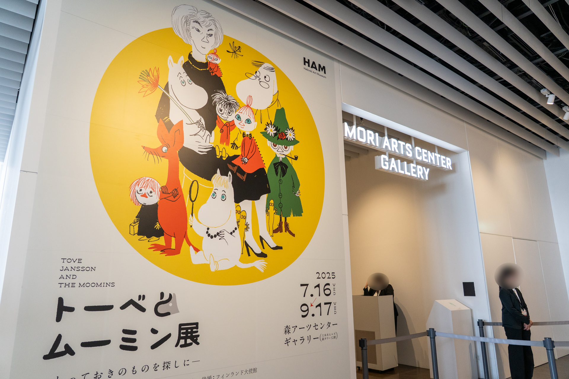 メインビジュアルとなっているイラストは1952年に描かれた「ムーミンたちとの自画像」